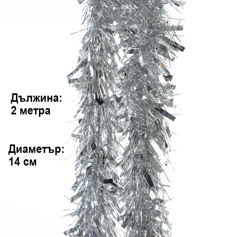 Коледен гирлянд за елха и празнична украса, сребрист, 2 м х 14 см 7 Коледен гирлянд за елха и празнична украса, сребрист, 2 м х 14 см