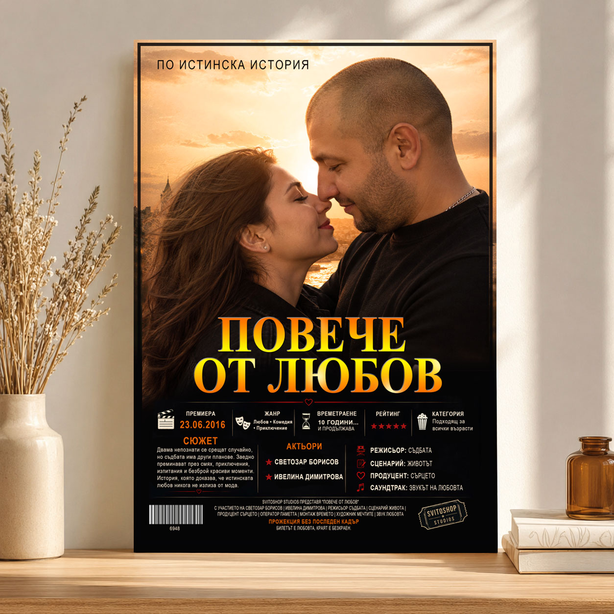 Оригинален подарък за влюбени - Персонализиран филмов постер 3 Оригинален подарък за влюбени - Персонализиран филмов постер - Image 3
